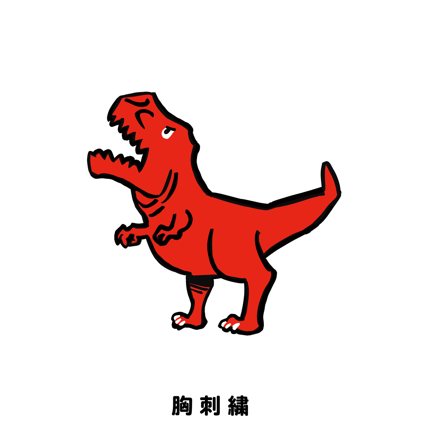 RED&WHITE DINOSAUR Hoodie